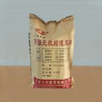 抢修料